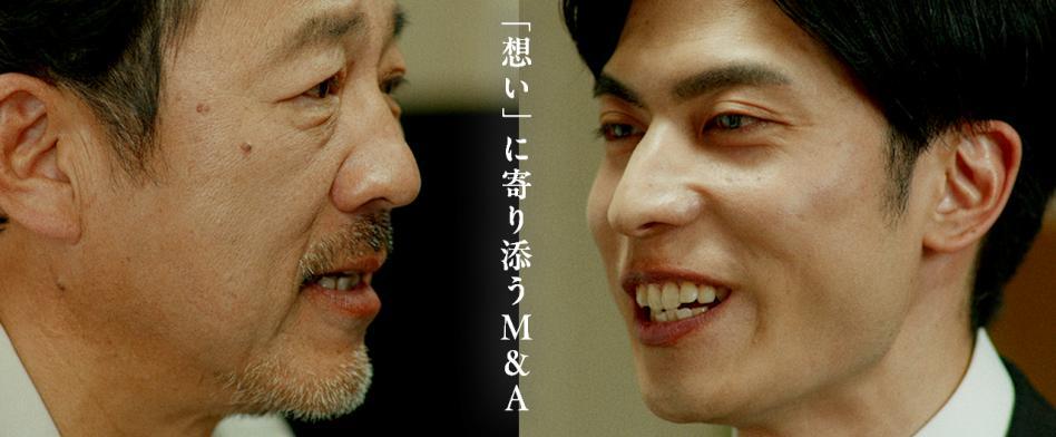 日本M&Aセンターのヘッダー