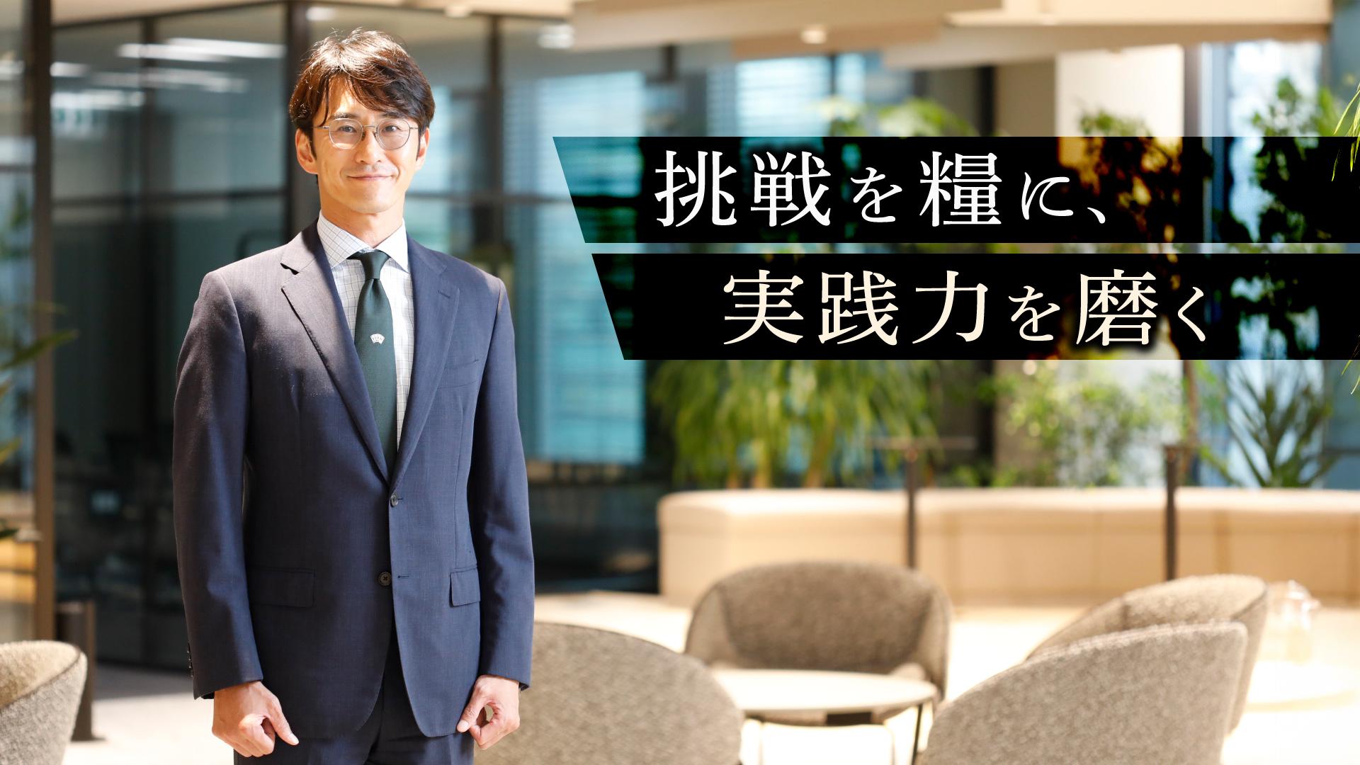 最後まで寄り添う哲学を、若手の育成にも。プロフェッショナルとしての成長を共に目指す3年間“アクセラレーションシェルパ”