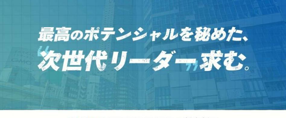 GMOインターネットグループ