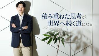 オックスフォード大学から、新進気鋭のコンサルファームへ。この場所で、世界を舞台に活躍するための土台を築く