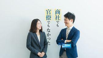 「日本を変える。自らの意志と力で。」商社でも官僚でもなく、若手からプロフェッショナルとして勝負できるNRIコンサル