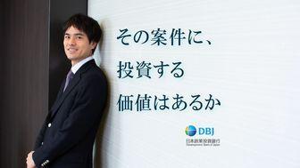 【PJT 03：総合商社のベテランたちと渡り合う20代。共同出資プロジェクトをまとめ上げ、インドネシアと日本の発展に貢献】