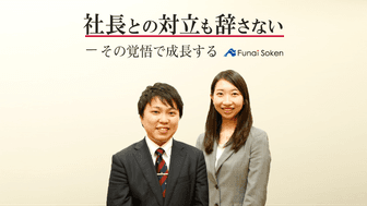 「社長との対立も辞さない。業績を上げるためなら」 その覚悟が、コンサルタントの成長スピードを極限まで高める
