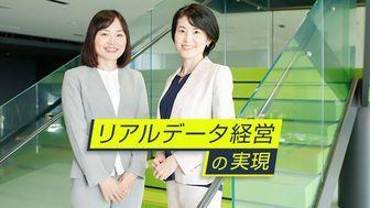 目指すのは常に120点。高度なデータ解析とコンサルティングアプローチで、リアルデータ経営を実現する