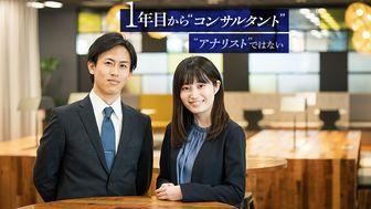 1年目からアナリストではなくコンサルタント。NRIが若手の"挑戦×育成"にかける尋常ならざる思い