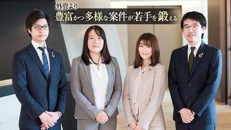 外資より豊富かつ多様な案件が若手を鍛える。「従来のやり方にとらわれない」、そのカルチャーが生む新常識