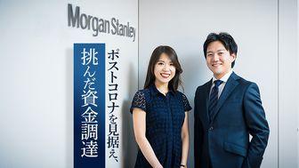 「入社前の想像を超えるやりがいだった」。ポストコロナを見据え、挑んだ資金調達