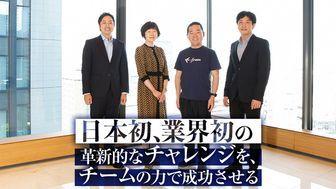 スタートアップ企業の成長に寄り添う投資銀行の使命