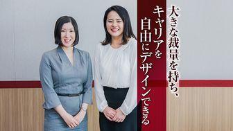 自らプロジェクトを選び、新卒1年目から大きな裁量を持てる。目指すキャリアを後押しするA.T. カーニーの魅力