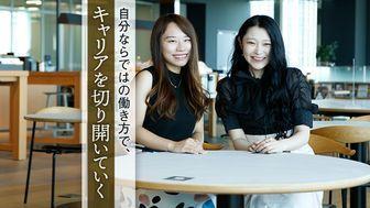 グローバルな環境が私を成長させる。若手が語るボストン コンサルティング グループの魅力