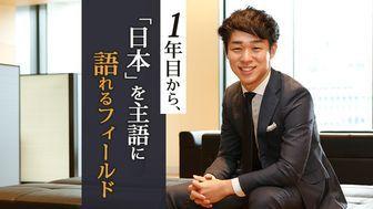 「20年後の日本に必要な経営者とは」　生意気な学生と真剣に議論してくれたのが、総合商社と大手メーカー、そしてDBJだった