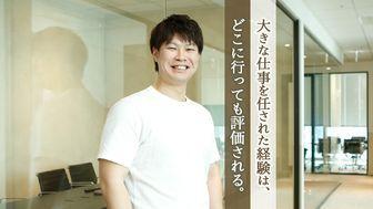 レバレジーズ→大手企業→レバレジーズという異色の経歴。大手とベンチャー両方を比較したキャリア観