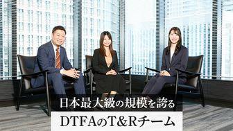 苦境に陥った企業の再生。危機を回避するための構造改革。財務という専門性を武器に、幅広い領域を支援する