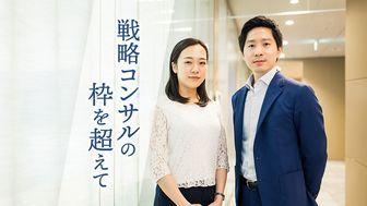 戦略コンサルの枠を超えビジネスプロデューサーへ。新卒入社の若手がDIで経験する「社会を変える仕事」とは