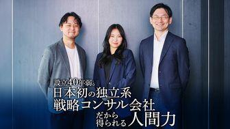 クライアントの組織や人にまで向き合う。CDI独自の経営の全体像を意識したコンサルティングスタイル