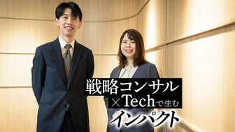 戦略コンサル×Techで1→100のインパクトを。DIが採用を強化する、新組織の全容