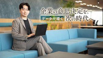 HRデータは“宝の山”。AI、コンサル、SaaSという三つの力を結集し、「人と組織の可能性」を解放する