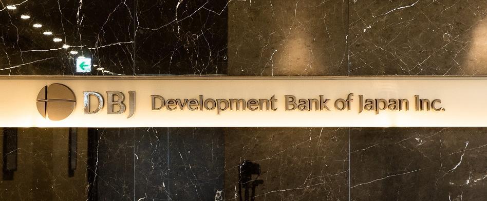 日本政策投資銀行