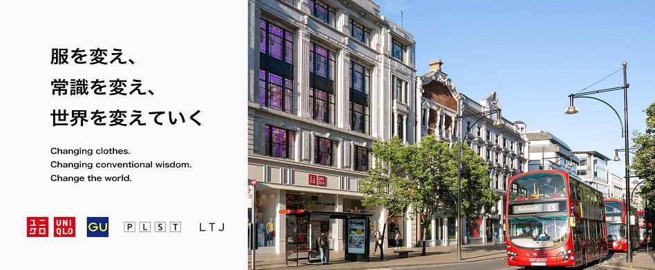 ファーストリテイリングのヘッダー