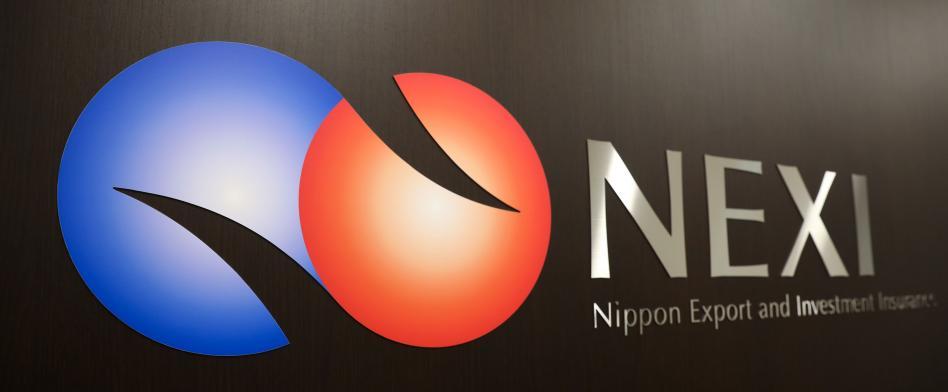 日本貿易保険(NEXI)のヘッダー