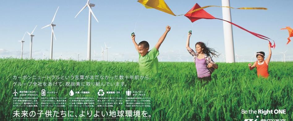 豊田通商のヘッダー