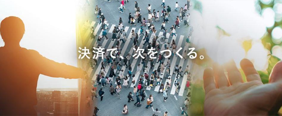 GMOペイメントゲートウェイ GMOペイメントゲートウェイ