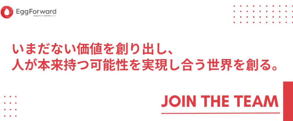 エッグフォワードのヘッダー
