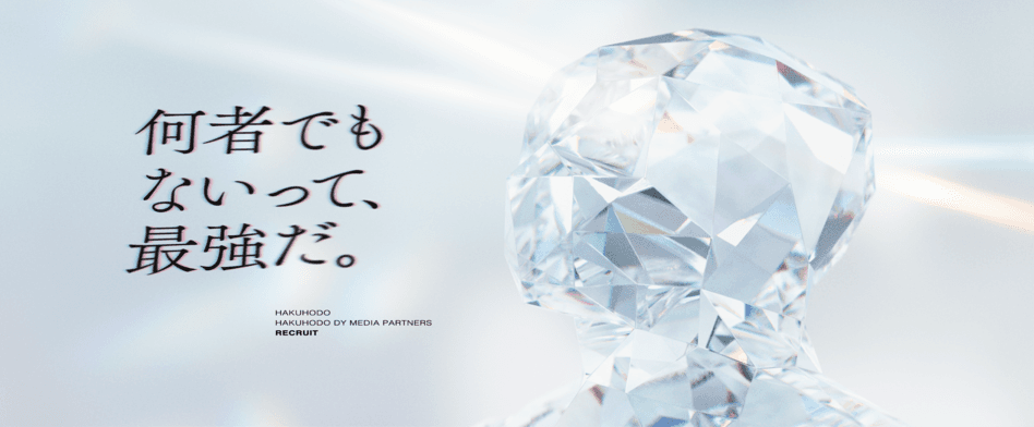 博報堂のヘッダー