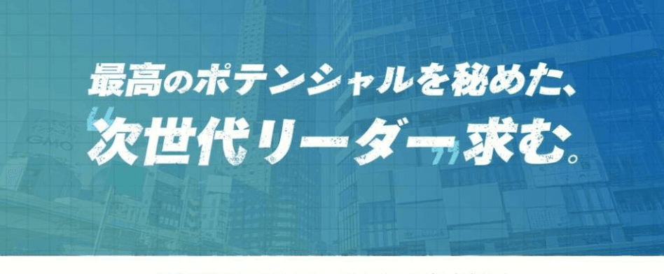 GMOインターネットグループのヘッダー