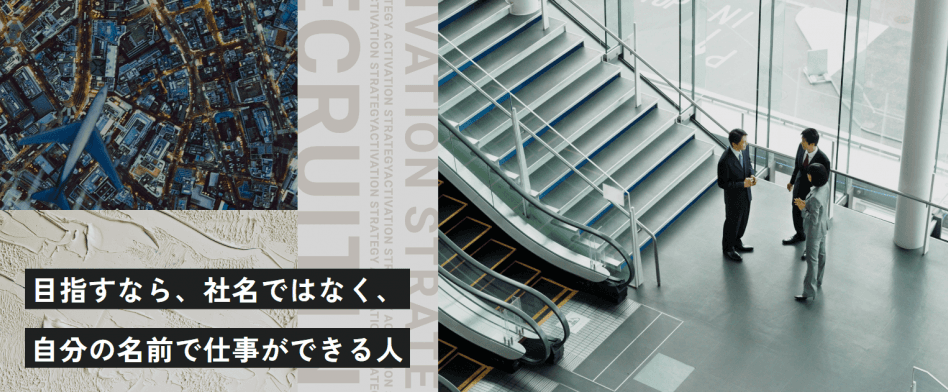 アクティベーションストラテジーのヘッダー