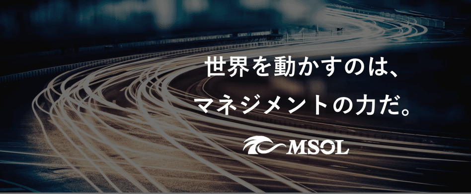 マネジメントソリューションズのヘッダー