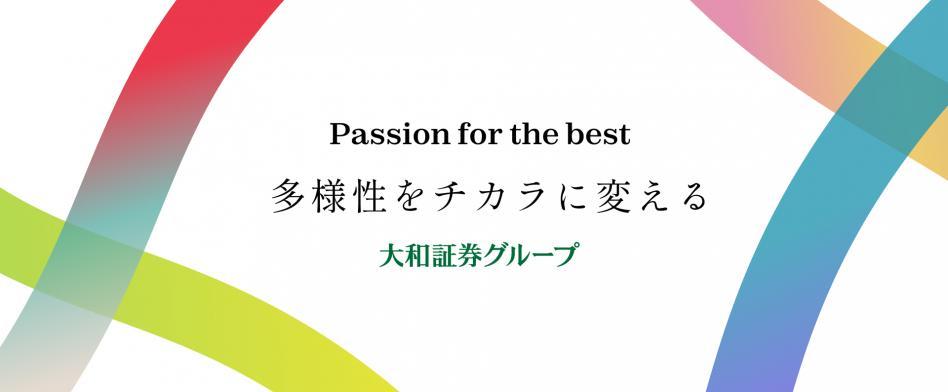 大和証券グループ本社のヘッダー