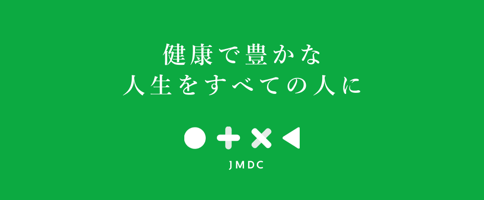 JMDCのヘッダー
