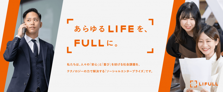 LIFULLのヘッダー