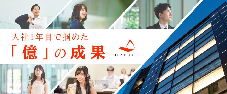 ディア・ライフのヘッダー