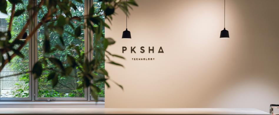 PKSHA Technology