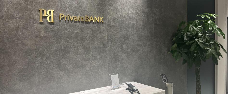 PrivateBANKのヘッダー