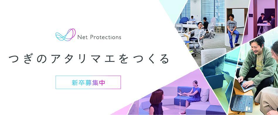 ネットプロテクションズ(エンジニア)のヘッダー