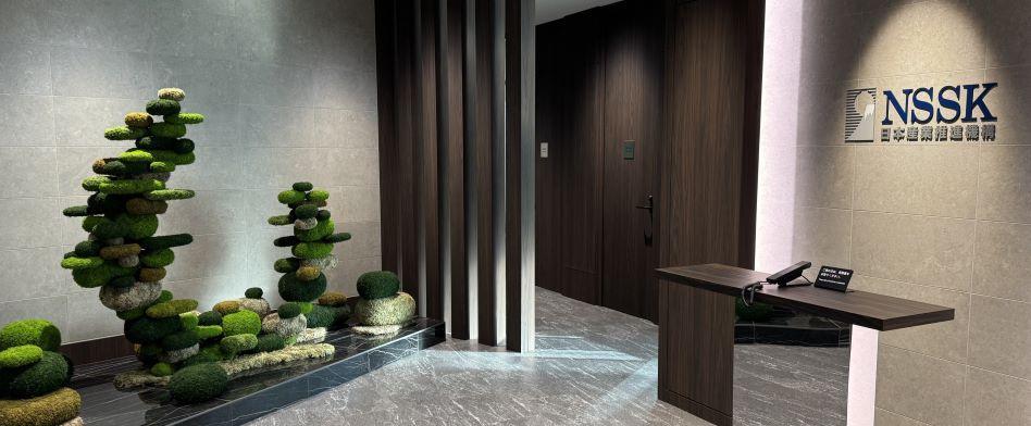 日本産業推進機構のヘッダー