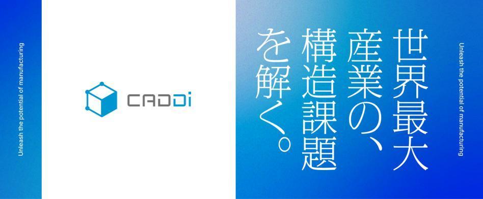 キャディのヘッダー