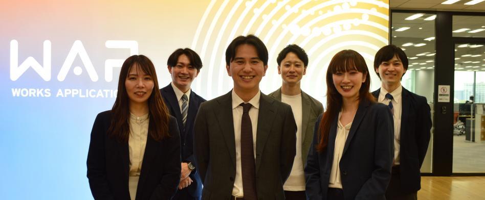 ワークスアプリケーションズ