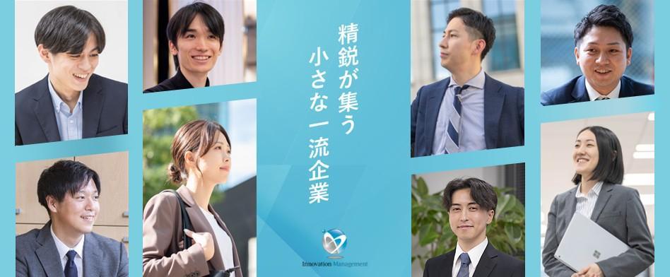 イノベーションマネジメントのヘッダー