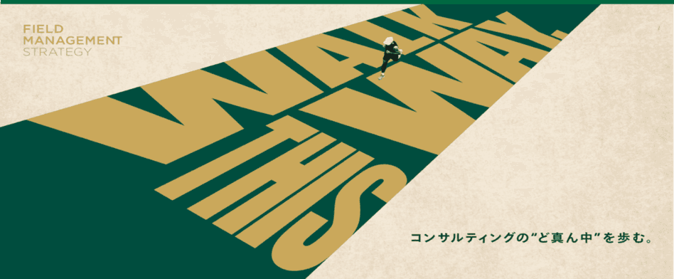 FIELDMANAGEMENTSTRATEGYのヘッダー