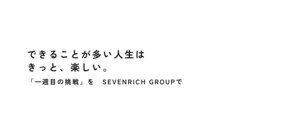 SEVENRICHGROUP のヘッダー