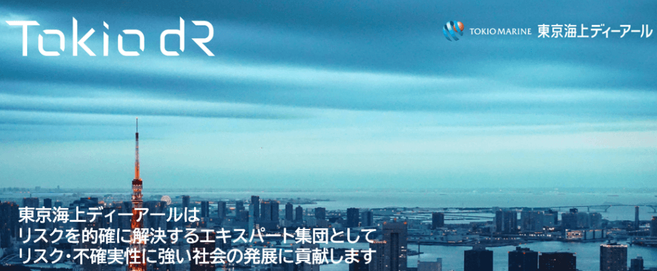 東京海上ディーアールのヘッダー