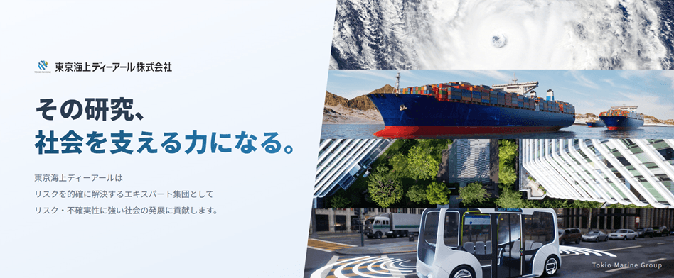 東京海上ディーアールのヘッダー