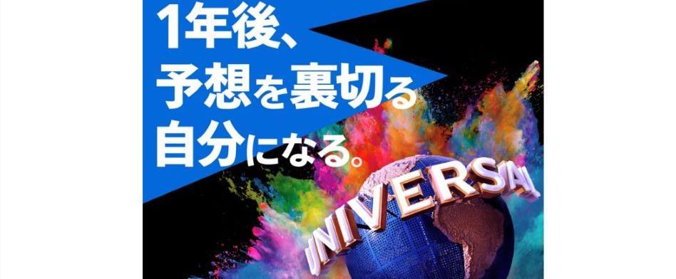 ユー・エス・ジェイのヘッダー