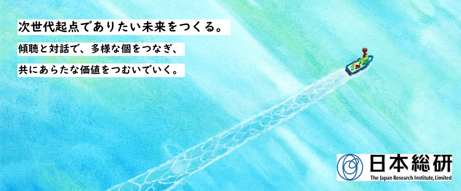 日本総合研究所のヘッダー