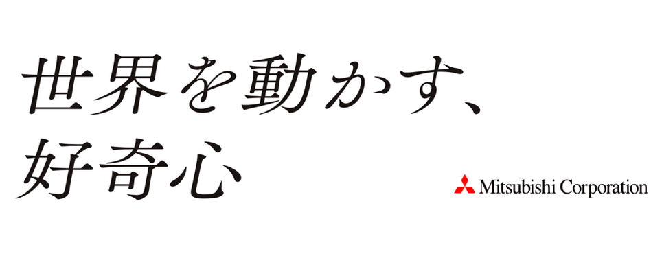 三菱商事のヘッダー