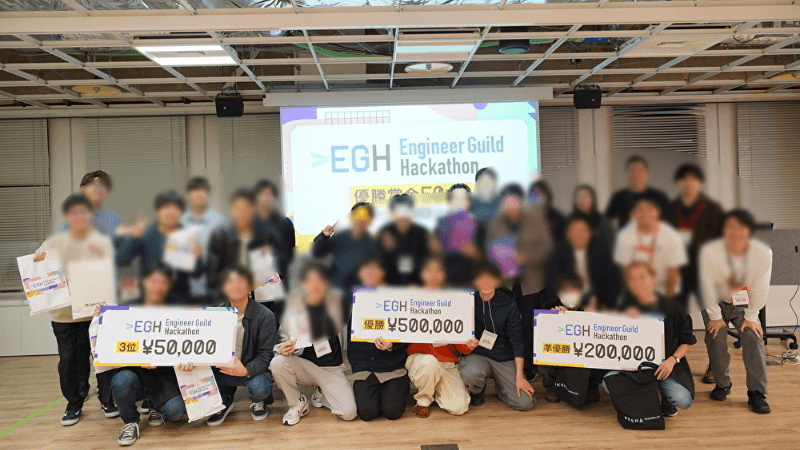 【イベントレポート】〈第1回〉「Engineer Guild Hackathon(エンジニアギルドハッカソン)」(20241119)